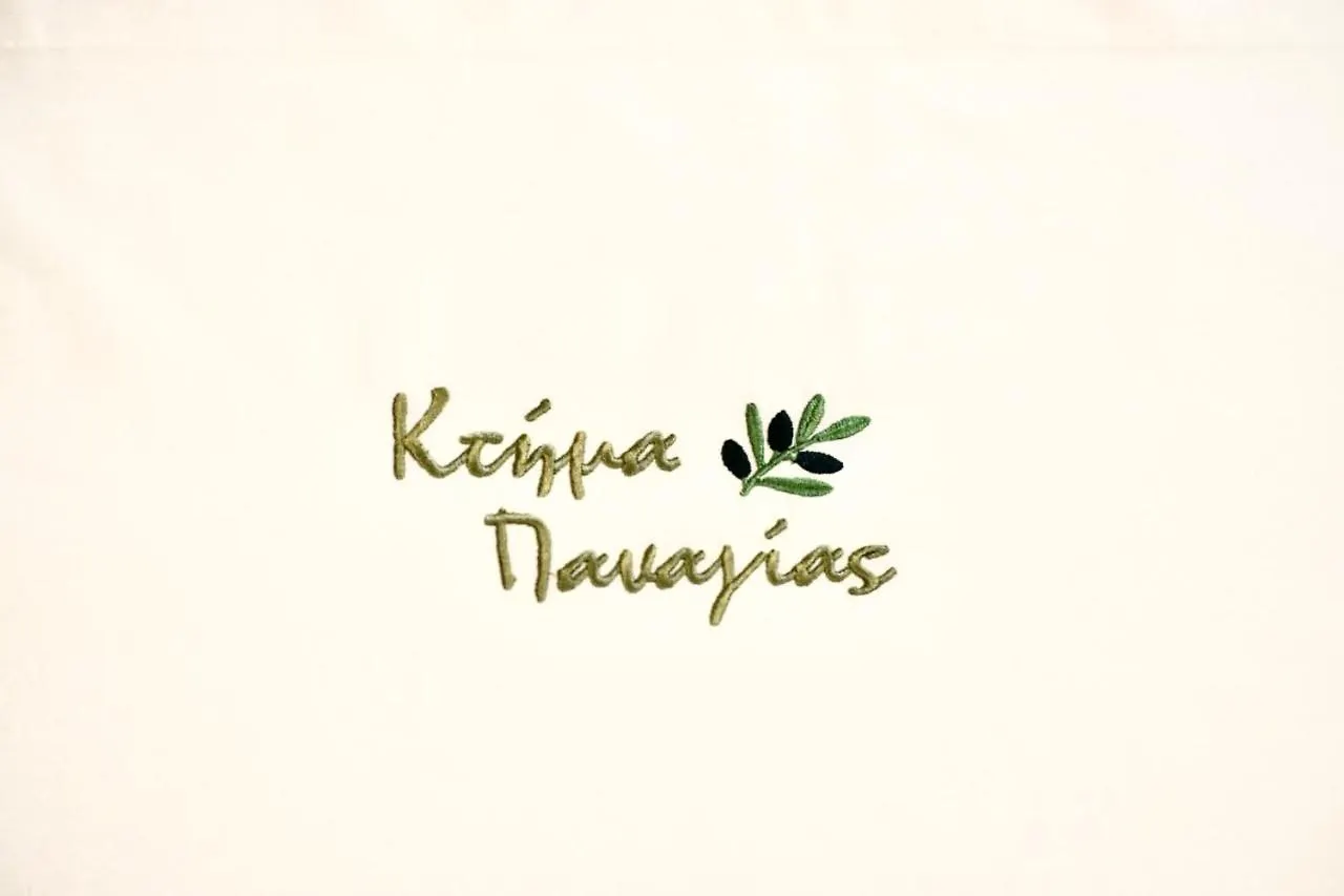 Holiday home Ktima Panagias Villa Ormos Panagias Greece